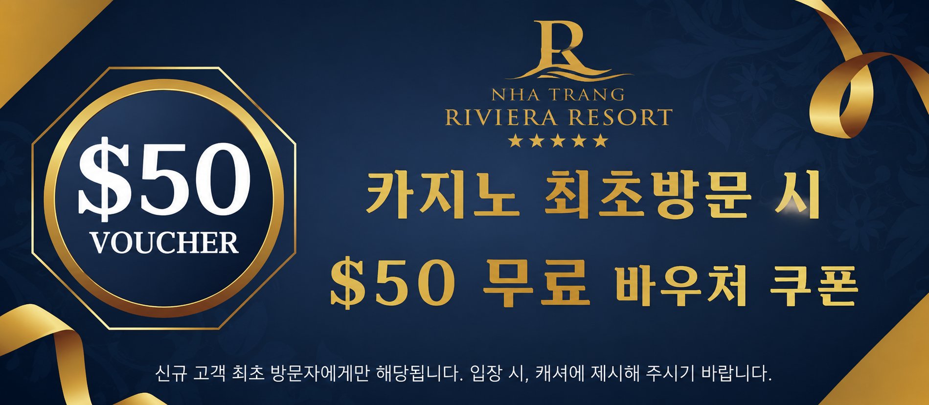 첫 방문 고객 대상 무료 바우처 예시