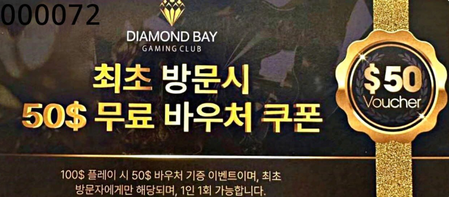 플레이 금액 연동 바우처 예시
